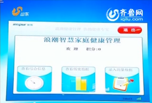 山东卫视《新闻联播》头条：省委宣传部9001cc 以诚为本 9001cc...