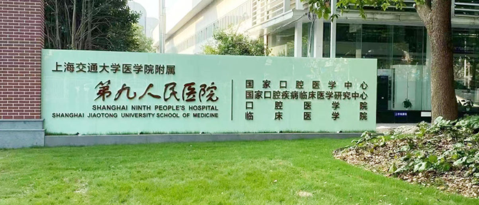 “预见”未来 网络升级让上海第九人民医院更有感